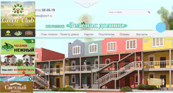 Desktop Screenshot of dolinadom.com